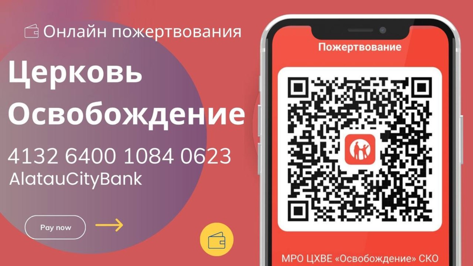 Kaspi QR